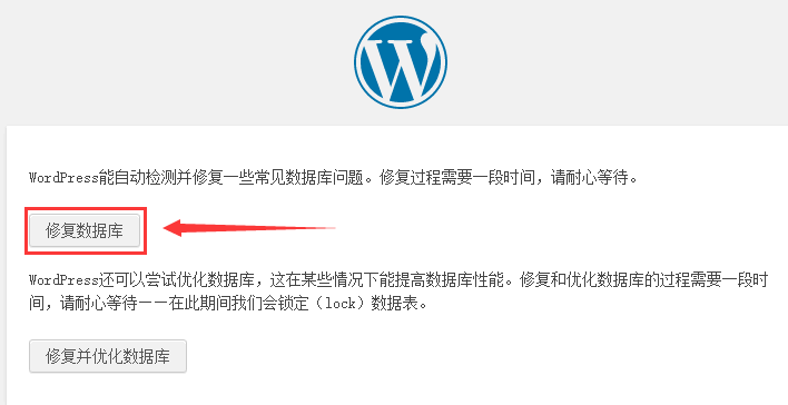 wordpress网站提示“建立数据库连接时出错”-小白兔技术部落