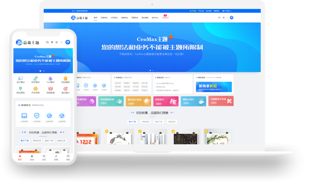 CeoMax-Pro v7.6 – 资源付费下载类WordPress主题最新免授权版本-小白兔技术部落