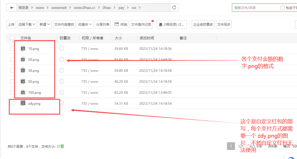 图片[4]-给你网站增加一个成长赞助页面-小白兔技术部落