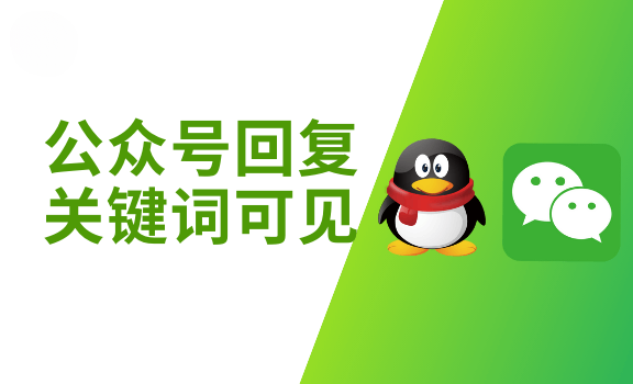 WordPress文章设置隐藏内容必须关注公众号可见-小白兔技术部落