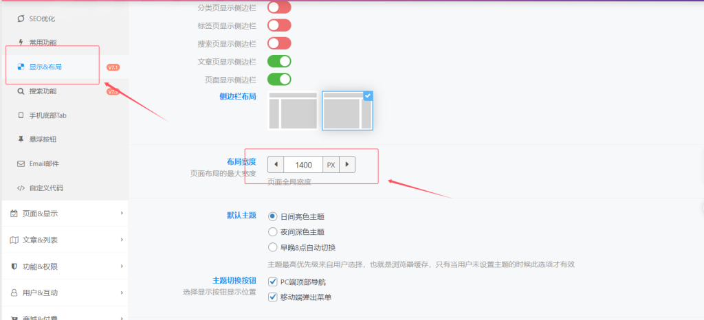 图片[4]-子比主题美化 – 展示注册用户+会员用户模块小工具-小白兔技术部落