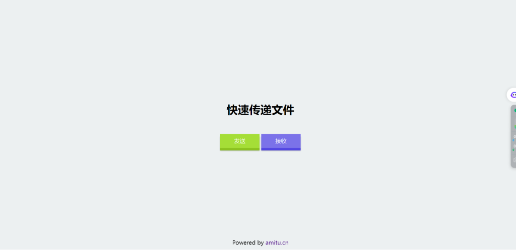 仿奶牛快传的PHP匿名文件实时分享系统源码-小白兔技术部落