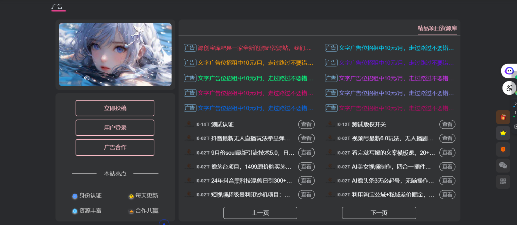 图片[2]-广告文章小工具子比主题专用（首发）-小白兔技术部落